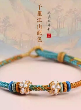 铃兰花千里江山半成品diy转运珠