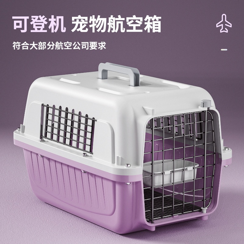 猫狗便携式手提太空笼子航空箱