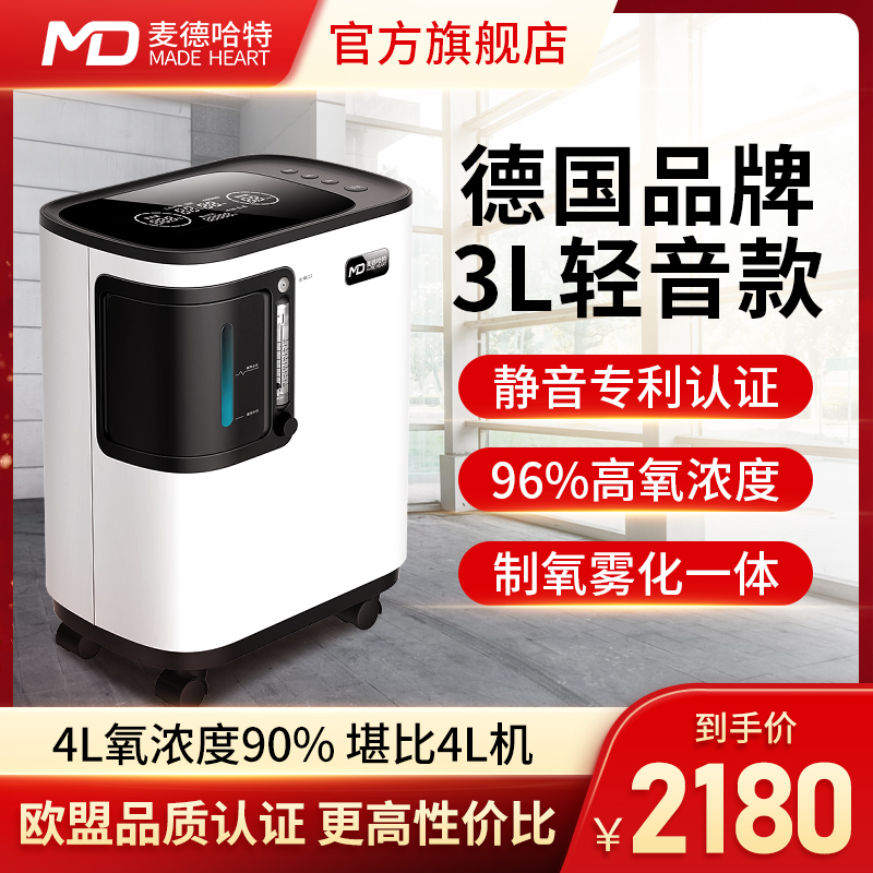 【静音】德国品牌制氧机3升96%家用医用氧气机吸氧机3l老人医疗用