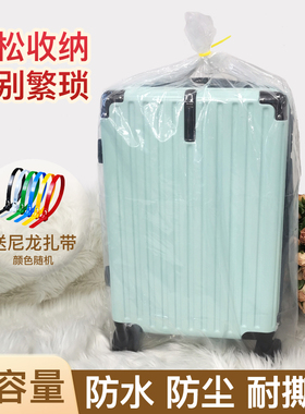 大容量加厚透明加厚耐磨行李箱套防尘袋24寸旅行箱全包被子收纳袋