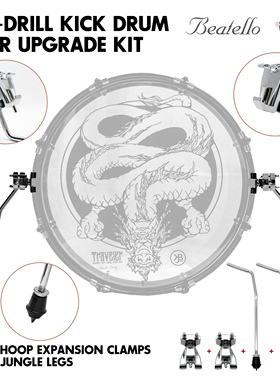 Beatello-免开孔式底鼓支腿 底鼓压圈拓展夹具*2+底鼓丛林支腿*2