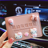 卡通kt猫女生驾驶证包可爱行驶证套二合一创意机动车驾照本保护套