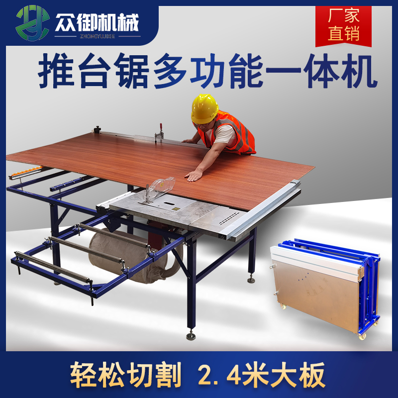 木工台锯多功能一体机锯台全套精密推台锯子母锯专用工作台无尘锯