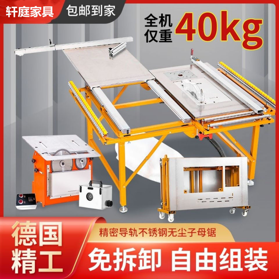木工锯台无尘推台锯精密子母锯不锈钢折叠工作台多功能一体机器