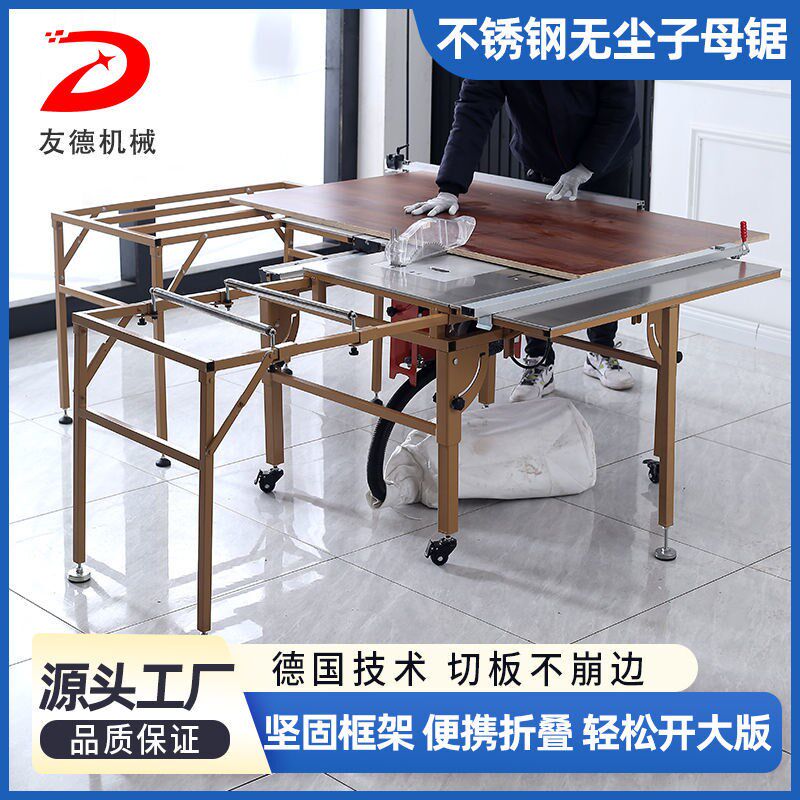 木工精密推台锯滑轨机械折叠工作台多功能不锈钢无尘子母锯台