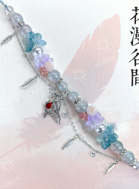 秦之之印象编绳款手链和手机链