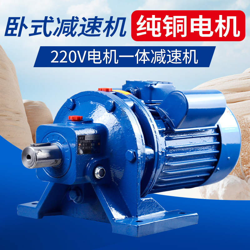 卧式220V  减速机