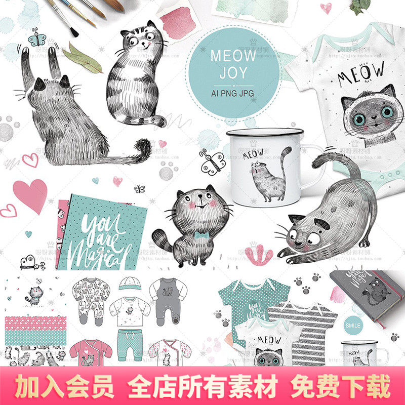 可爱卡通呆萌小猫咪手绘png免扣图片ai矢量背景卡片装饰设计素材