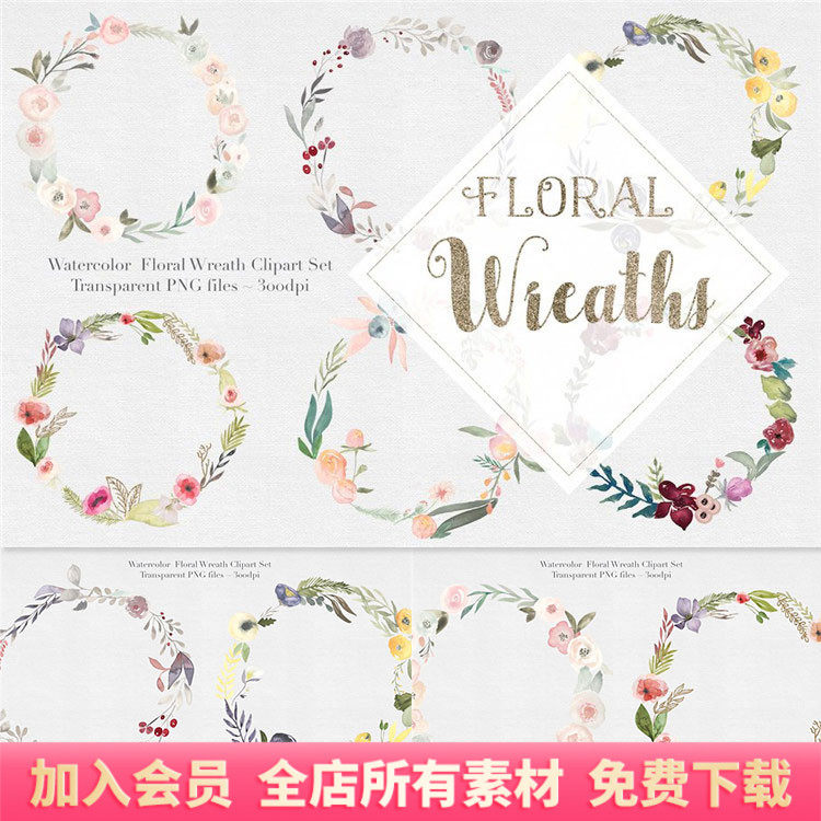 唯美森系小清新文艺水彩花环花圈圆形标志边框元素png设计素材