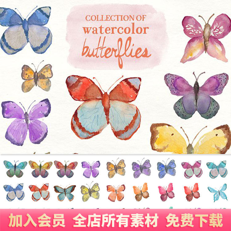 水彩手绘昆虫飞舞蝴蝶图案png免扣设计素材元素图案剪贴画