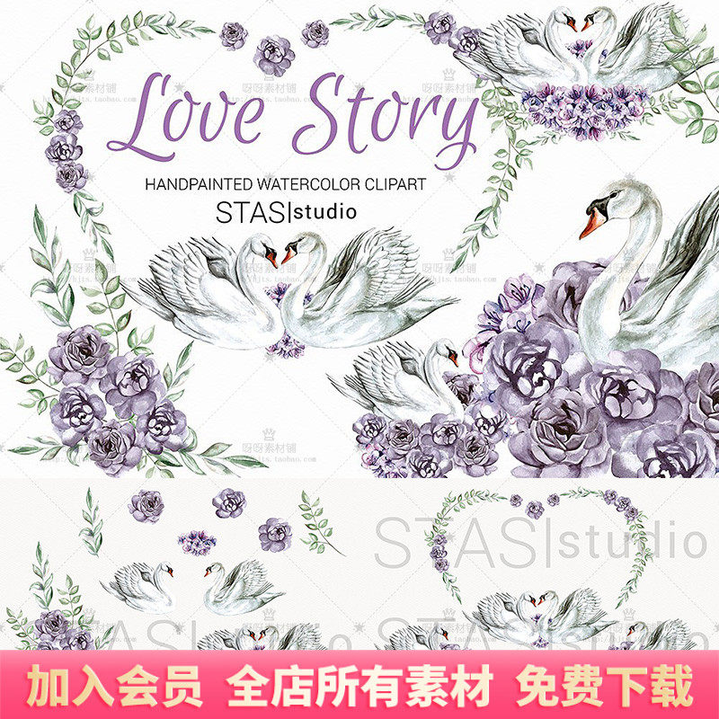 手绘水彩浪漫紫色花卉白天鹅插画png免抠图贺卡海报装饰设计素材