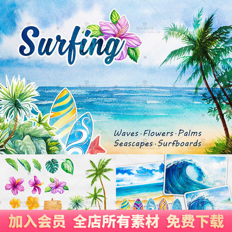 夏天海边沙滩度假海浪椰树冲浪板png免抠ai矢量旅游海报设计素材