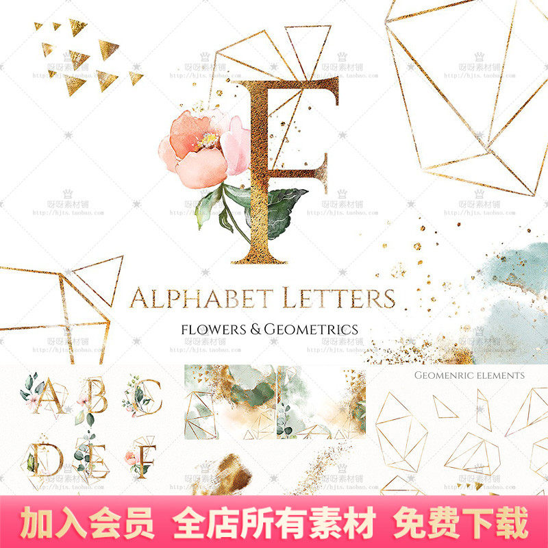 手绘金色几何形状框架花体字母水彩墨迹背景png免抠卡片设计素材