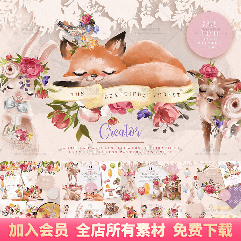 手绘水彩森系动物小鹿兔子狐狸花卉边框png免抠儿童装饰设计素材