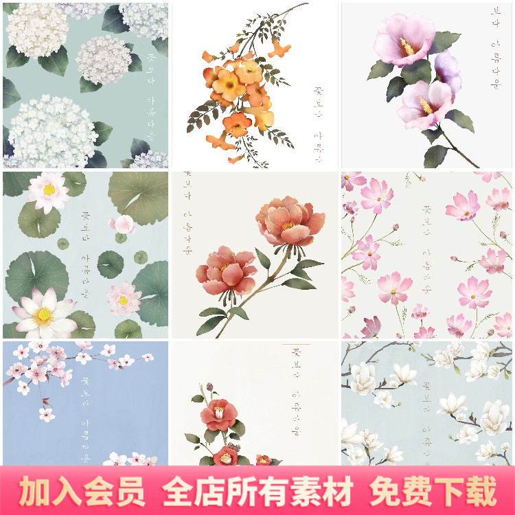 古风复古淡雅花朵装饰画荷花绣球花卉桑花底纹背景PSD设计素材