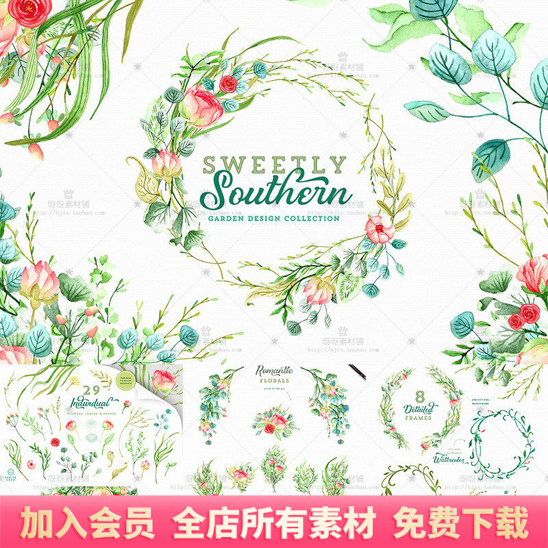 手绘水彩清新绿色叶子玫瑰花卉花环卡片包装装饰png免抠设计素材