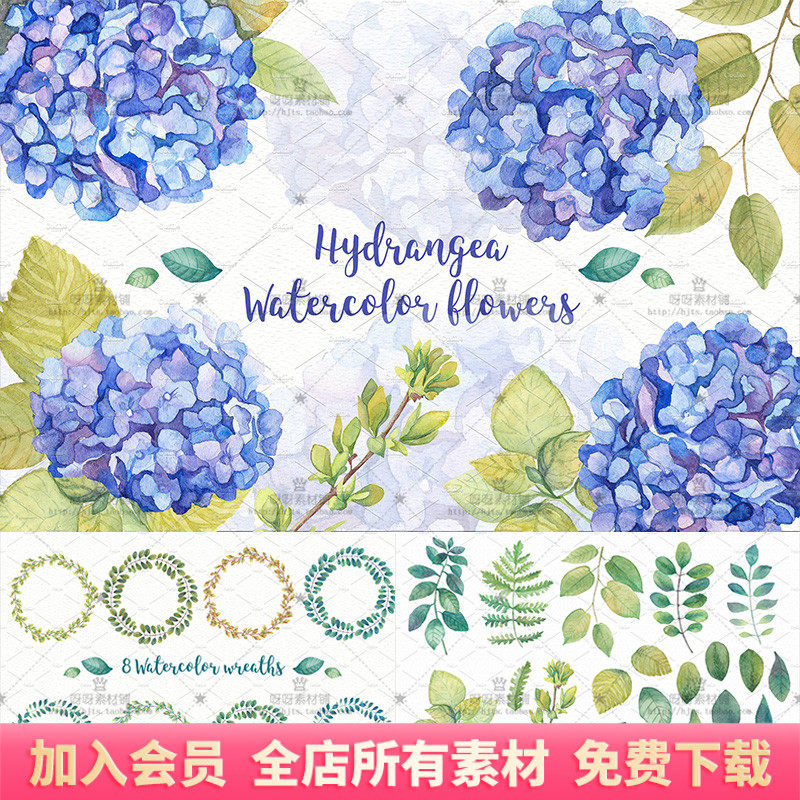 森系手绘水彩蓝色八仙花朵花环绣球请柬卡片背景png免抠设计素材