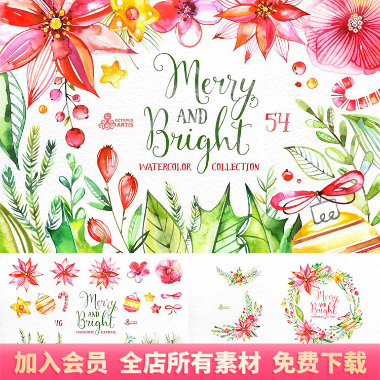 水彩手绘圣诞节石榴树卡通png免扣元素手账装饰设计素材素材