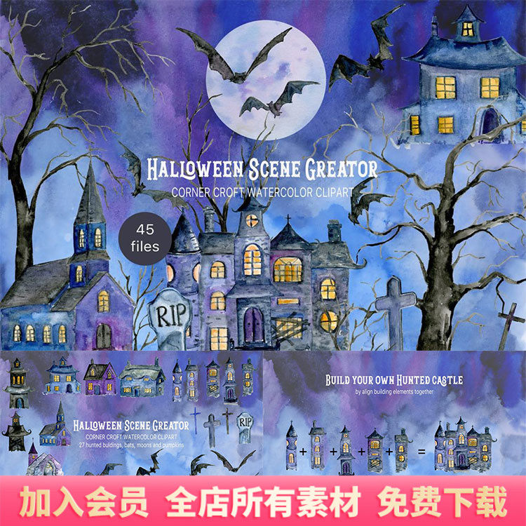 水彩万圣节手绘元素夜景贺卡场景城堡深蓝紫色色彩png素材