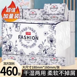 460张40大包抽纸家用纸巾