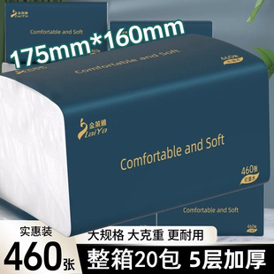 460张抽纸家用大包纸巾实惠装整箱卫生纸抽白色木浆纸餐巾面巾纸