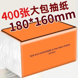 400大包抽纸家用大尺寸纸巾实惠装卫生纸抽整箱批婴儿面巾餐巾纸
