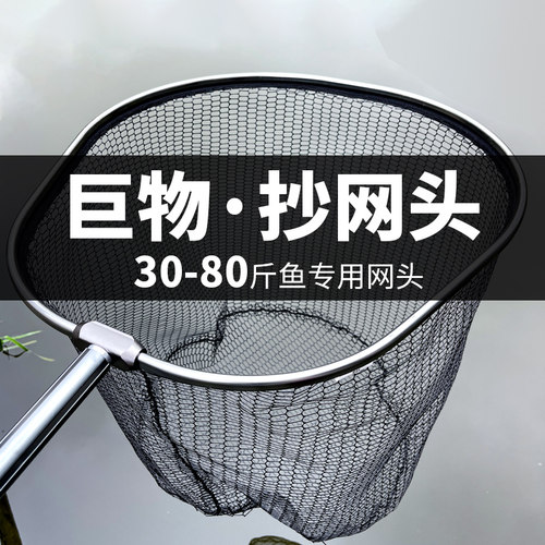 新款加粗大物抄网头速干防挂网兜
