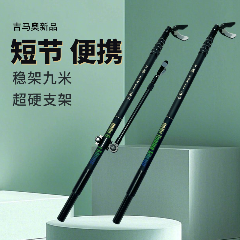 短节支架款碳素炮台便携钓箱鱼竿