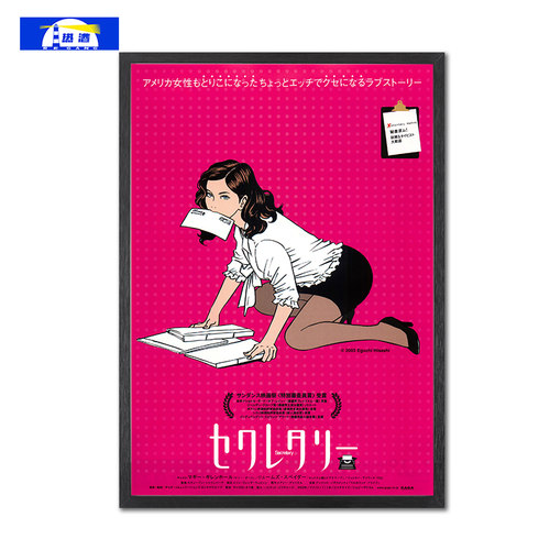 秘书Secretary电影海报江口寿史少女客厅装饰画波普风挂画墙贴