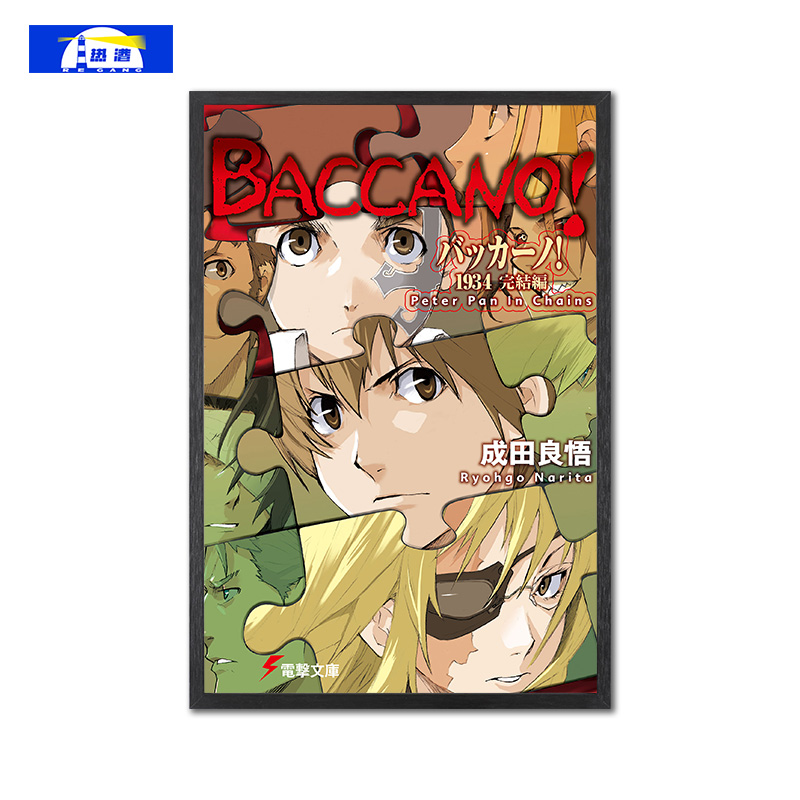 Baccano!永生之酒封面海报宿舍动漫墙贴客厅卡通装饰画卧室挂画图片