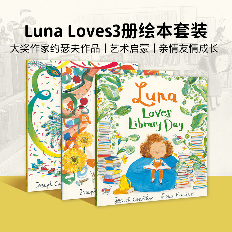 进口英文原版Luna系列