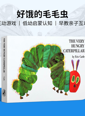 赠音频 英语原版好饿的毛毛虫The Very Hungry Caterpillar绘本纸板书 幼儿童饥饿的毛毛虫 艾瑞卡尔爷爷eric carle吴敏兰认知启蒙