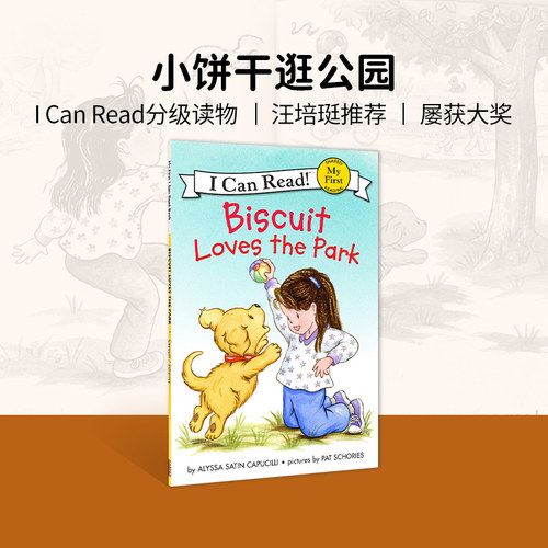 英文原版小饼干狗逛公园