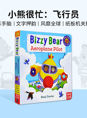 小熊很忙英文原版  Bizzy Bear系列 飞行员 Aeroplane Pilot 纸板活动机关操作书 边玩边学 儿童英语启蒙认知绘本