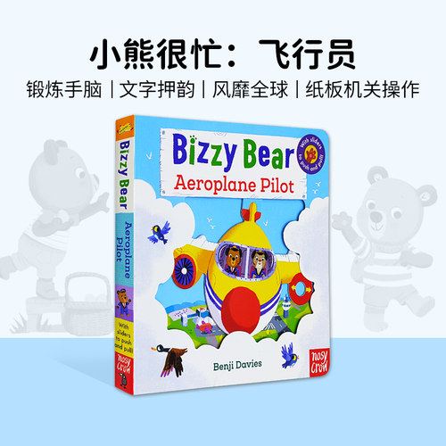 小熊很忙英文原版  Bizzy Bear系列 飞行员 Aeroplane Pilot 纸板活动机关操作书 边玩边学 儿童英语启蒙认知绘本 - 封面