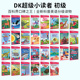 Save 英文原版 单册 Dinosaurs Day the Pandas 科普英语分级 Back Super DK超阅小读者系列初级 Plants Bite Readers