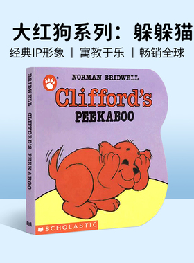 正版英文原版绘本 大红狗克利弗德系列Clifford's Peekaboo 纸板书 2-8岁学前幼儿童原版英语绘本书 幼儿园用书