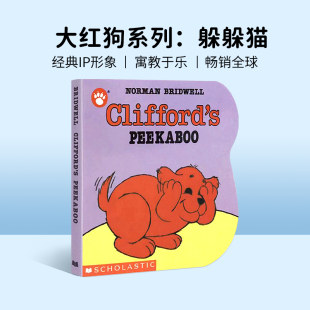 正版 大红狗克利弗德系列Clifford 绘本 英文原版 英语绘本书 纸板书 8岁学前幼儿童原版 Peekaboo 幼儿园用书