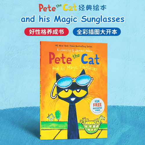 英文原版皮特猫和神奇太阳镜