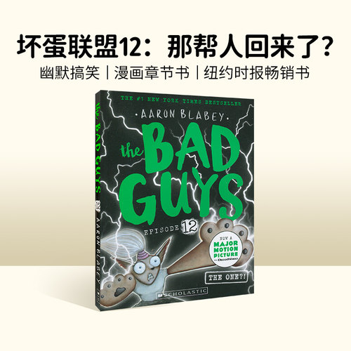 坏蛋联盟12英文原版童书