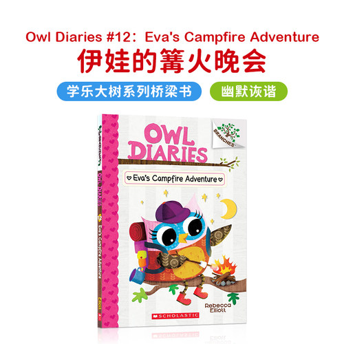 Eva'sCampfireAdventure