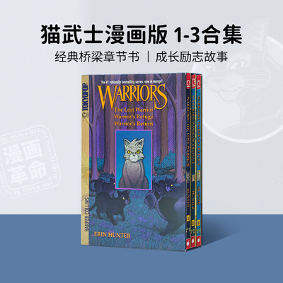猫武士漫画版1-3英文原版