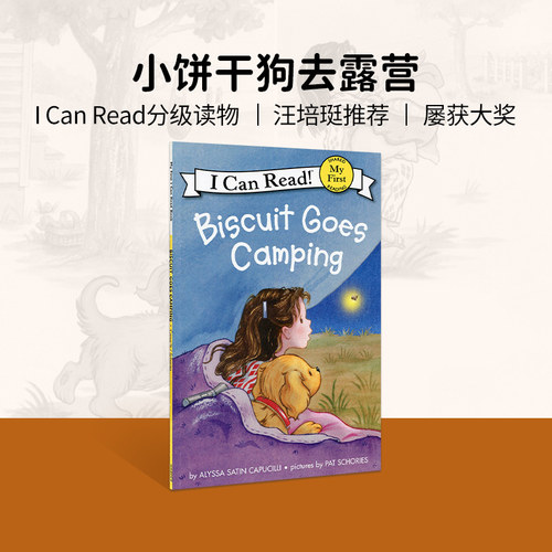 进口原版小饼干去露营