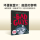 儿童漫画电影小说 Guys 坏蛋联盟 UNDERLORD Bad Scholastic学乐畅销童书 DAWN The Blabey THE Aaron 英文原版