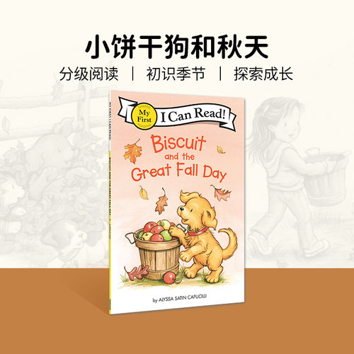 小饼干狗英文原版绘本