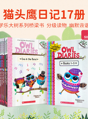 Owl Diaries 猫头鹰日记17册全套 1-17 Scholastic Branches 学乐大树系列 英文原版儿童桥梁章节书 小学生英语课外读物