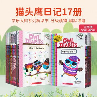 猫头鹰日记17册全套 儿童桥梁章节书 学乐大树系列 英文原版 Scholastic Owl 小学生英语课外读物 Branches Diaries