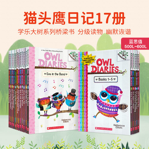 OwlDiaries猫头鹰日记17册全套
