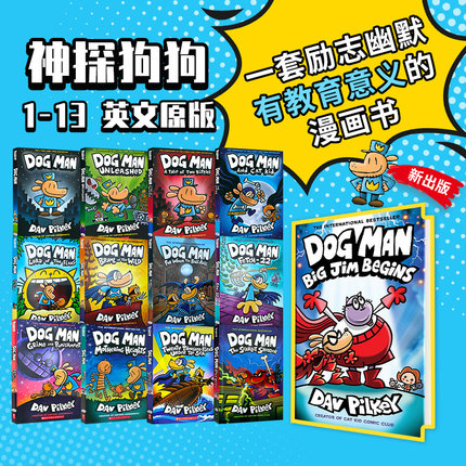 现货 神探狗狗的冒险英文原版 Dog Man 1 2 3 4 5 6 7 8 9 10  11 12 13  The Adventures of dogman儿童人气漫画英文桥梁书 平装