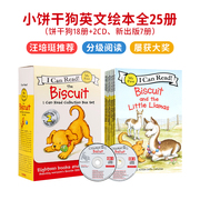 biscuit biscuit dog English original picture book brand new 25 volumes I can read my first biscuit dog graded book icanread preparatory grade beginner Wang Peijun English book list children's stories parent-child reading